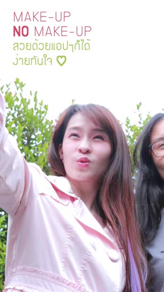 เมคอัพโนเมคอัพสวยด้วยแอปฯก็ได้ง่ายๆทันใจ