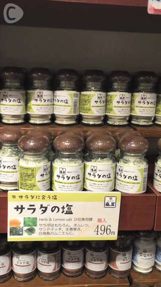 料理好きにはたまらない！塩の専門店･麻布十番【塩屋】