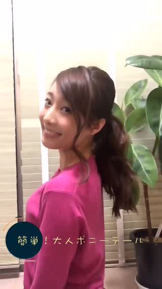 大人ポニーテールが1分で完成!?オフィスヘアにもピッタリ