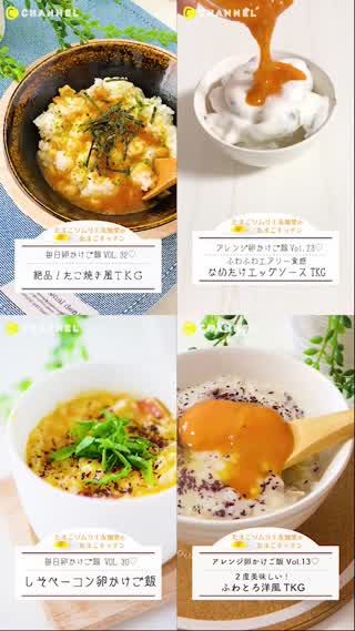 絶品たまごかけご飯4選！