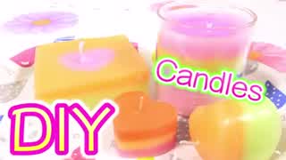 【100均DIY 】簡単手作りキャンドル