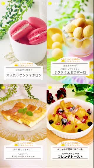 大人気！たまごスイーツ4選