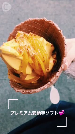 ミニストップのプレミアム安納芋ソフト食べたよ