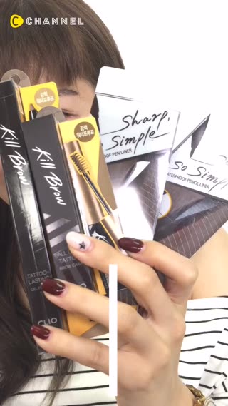 眉眼間的立體感簡單完成！CLIO KILL BROW眉毛系列