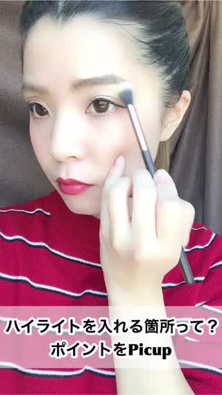 【ハイライトマニア】ハイライトを入れる箇所って？ポイントをピックアップ！