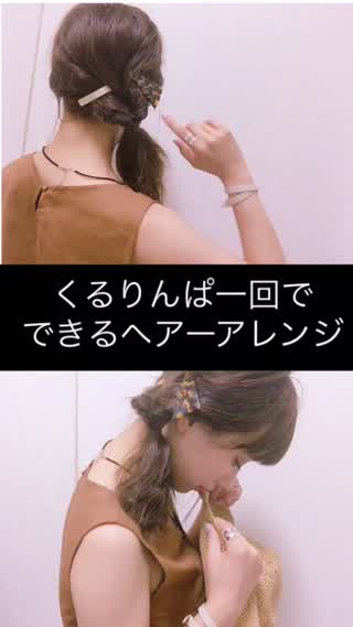 簡単！忙しい朝にすぐできる！