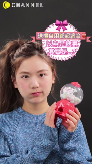 送禮自用都超適合♥以為是糖果其實是...?