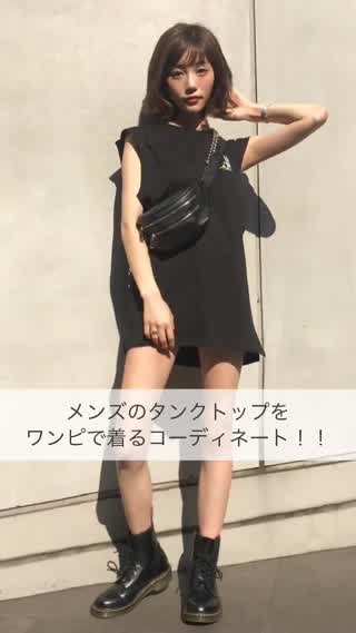 可愛いと思った洋服はメンズでも着たい！！メンズの服を可愛く着こなす方法！