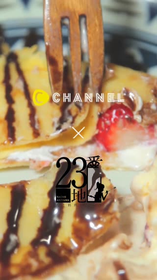 自製美味的可麗餅！