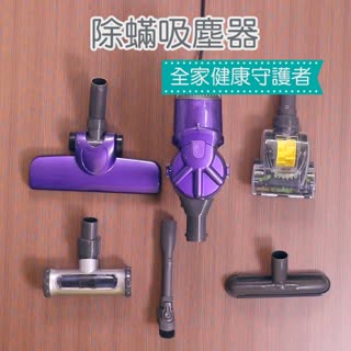 居家乾淨強力幫手，讓你輕鬆打掃家裡~