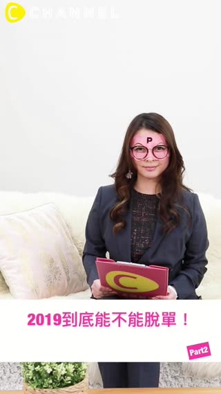 2019到底能不能脫單！日本最強12星座戀愛運占卜來了♡Part2