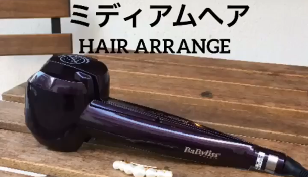 ミラカールで巻き髪アレンジ ミディアムヘアさんにオススメ C Channel