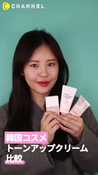 韓国コスメの下地比較！PERIPERA vs S&P vs heimish