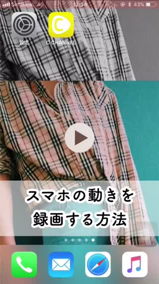 【ちょっと面白い機能】スマホの動きを録画する方法 iPhone