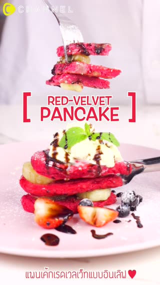 แพนเค้กเรดเวลเลทของหวานเทศกาลวาเลนไทน์