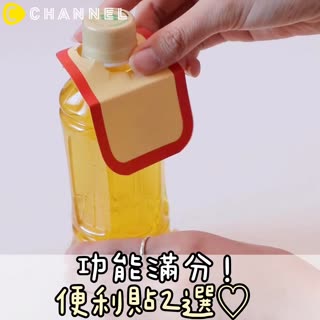 功能滿分！便利貼2選♡