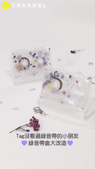 Tag沒看過錄音帶的小朋友♡錄音帶盒大改造