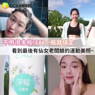 不用很多瓶 一瓶就搞定！