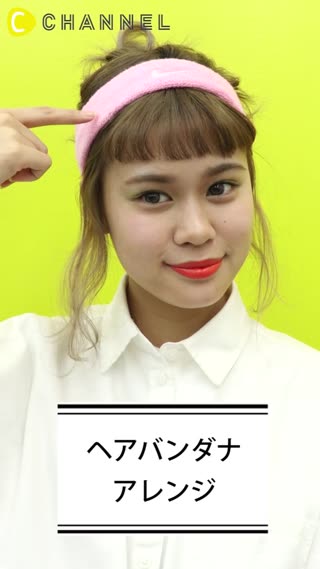 ヘアバンダナアレンジ