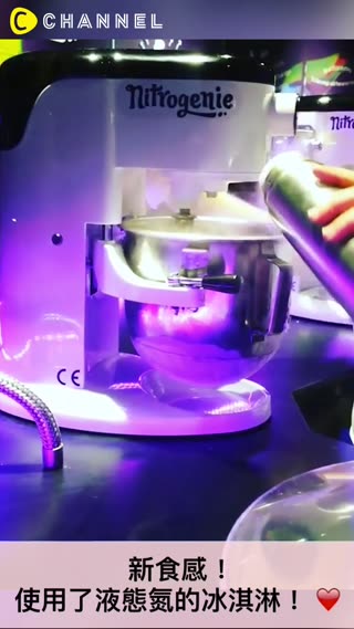 白色的煙像沸騰般上升♪使用了液體氮氣的冰淇淋！