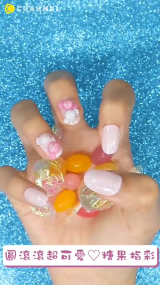 圓滾滾超可愛♡糖果指彩