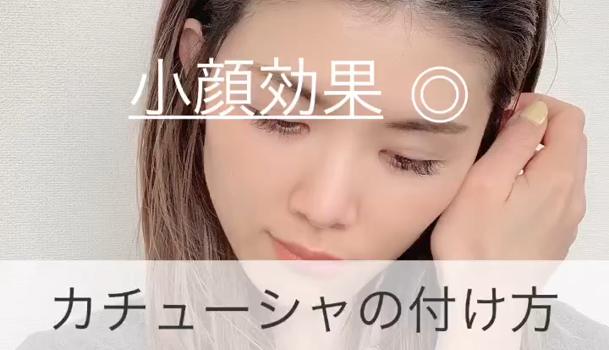 バランスの良いカチューシャの付け方 C Channel