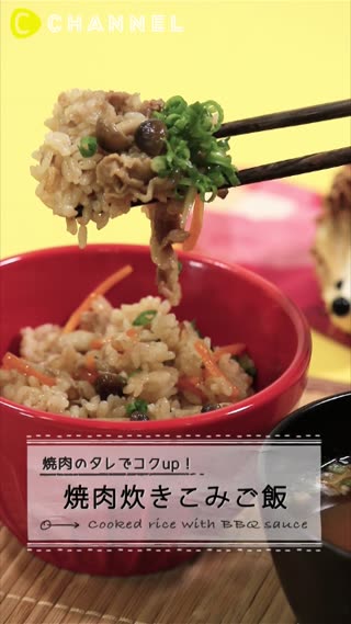 焼肉のタレ炊き込みご飯