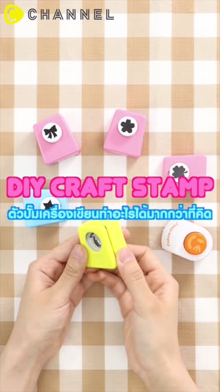 ตัวปั๊มเครื่องเขียนทำอะไรได้บ้างนะ?