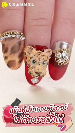 เพ้นท์เล็บลายอังกอร์   ไม่ต้องรอปิ้งไก่ 