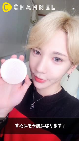 クッションファンデはもう古い？！韓国大流行！テンションファンデーション