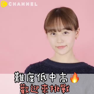 難易度低中高🔥歡迎來挑戰！