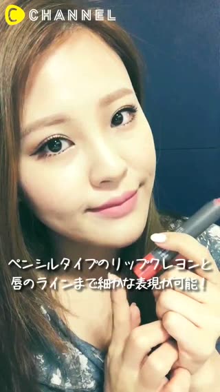 柔らかく軽いクリーミーテクスチャ！クレヨンタイプのリップティント！