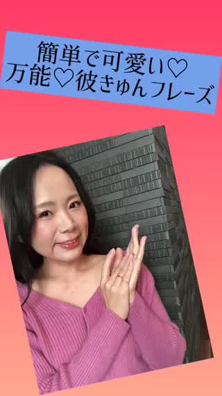 簡単♡万能♡彼きゅんフレーズ♡好きバレなし♡カップルにも♡