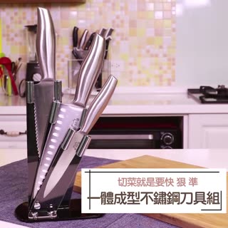 刃你所想【固鋼刀具組】