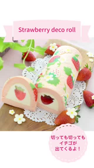 ❤︎ゆこ☆様専用❤︎ハート❤︎アイス❤︎ロールケーキ