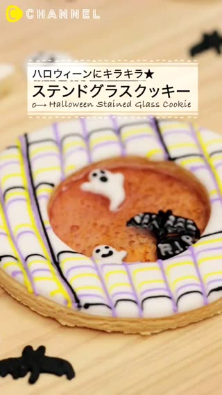 閃亮閃亮☆萬聖節彩繪玻璃翻糖餅乾