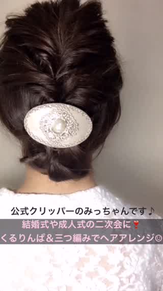 サロンに行かなくても大丈夫！自分でヘアアレンジしちゃいましょう！
