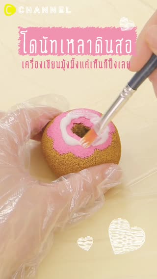 โดนัทเหลาดินสอ เครื่องเขียนมุ้งมิ้ง