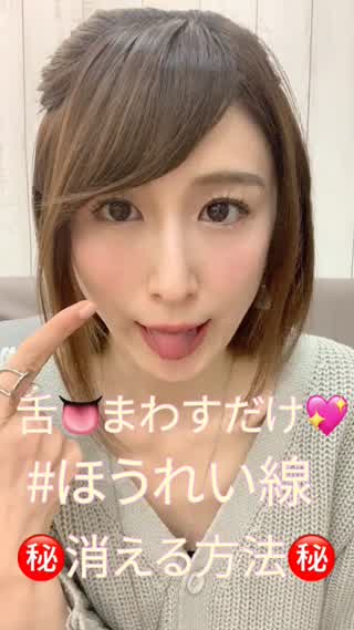 ほうれい線は回しで薄くなる！@岡本麻里