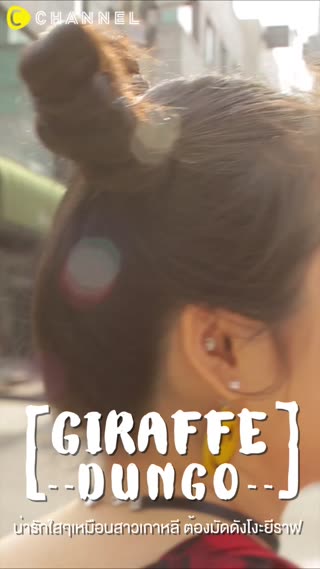 น่ารักใสๆเหมือนสาวเกาหลี ต้องมัดดังโงะ