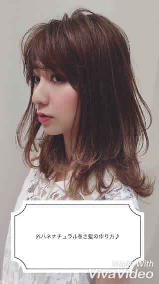 難しいテクニックは不要！ワンカールで簡単にできる外ハネ巻き髪の作り方⭐︎