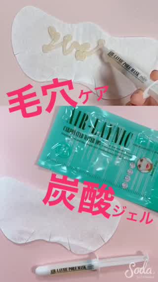炭酸効果で毛穴ケア‼︎簡単セルフケア韓国コスメ　BELL PALETTE