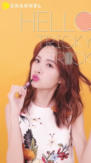 妳有freestyle嗎? 可以玩疊疊樂的唇彩筆讓化妝超有趣