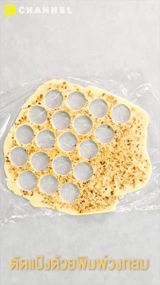 ชูครีมหน้ากรอบ อบพร้อมความอร่อย 