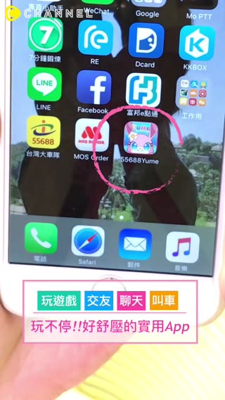 沒想到APP還能這樣用?!遊戲、社群、叫車通通有！一開就玩不停