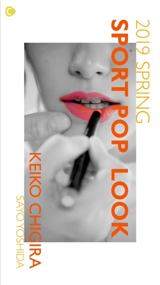 Sport Pop Look グラデリップ篇【by 千吉良恵子】﻿