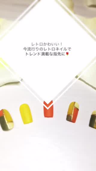 1分で出来るトレンドネイル！レトロネイルで先取りオシャレな指先に