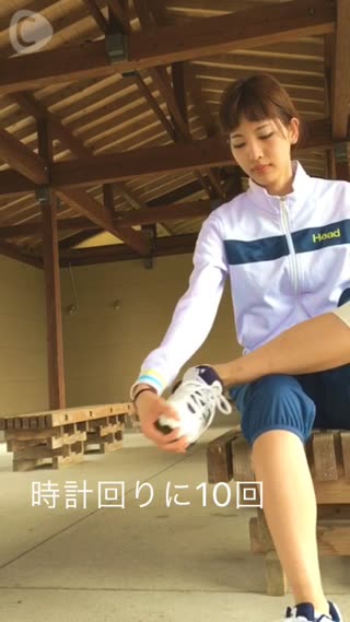 簡単！足のむくみ解消法