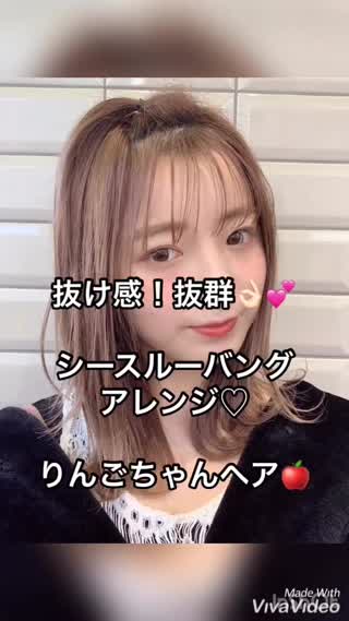 シースルバング♡アレンジ☺︎