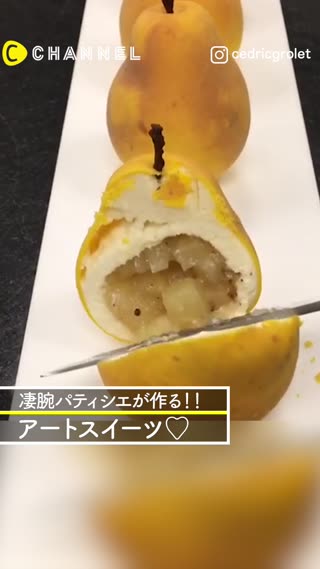アートスイーツで癒される！凄腕パティシエが作る芸術作